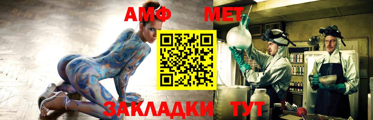 Медногорск  АМФЕТАМИН  Вход с VPN  АМФ  АМФЕТАМИН VHQ 