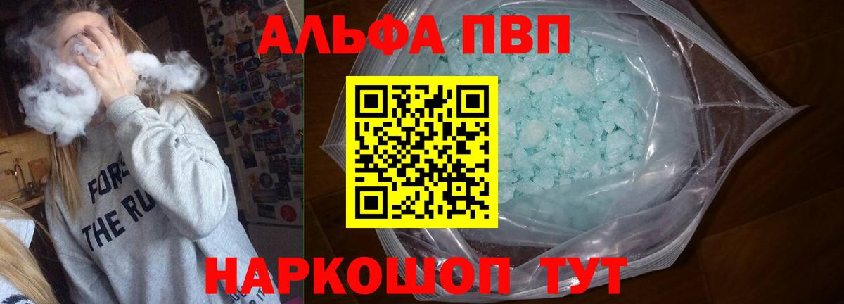 A-PVP VHQ Медногорск