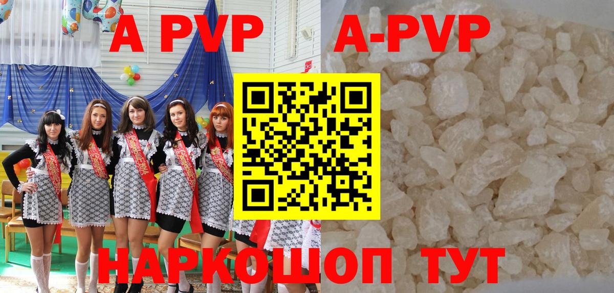 Alpha PVP кристаллы  Alpha-PVP крисы CK  Медногорск  Вход с VPN  Alfa_PVP крисы CK 