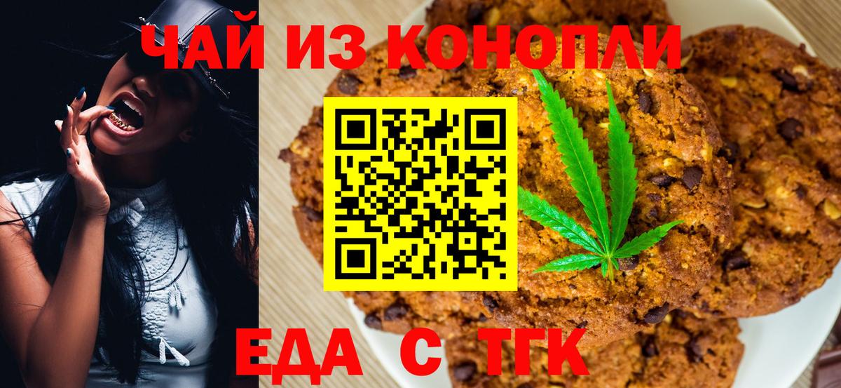 Медногорск  Canna-Cookies марихуана  Вход с VPN 