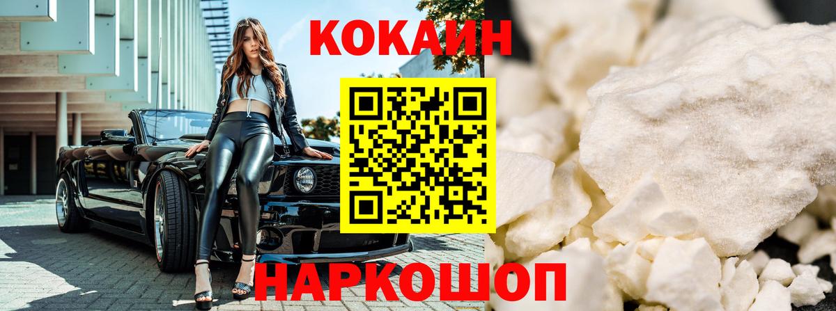 Медногорск  КОКАИН Колумбийский  Вход с VPN 