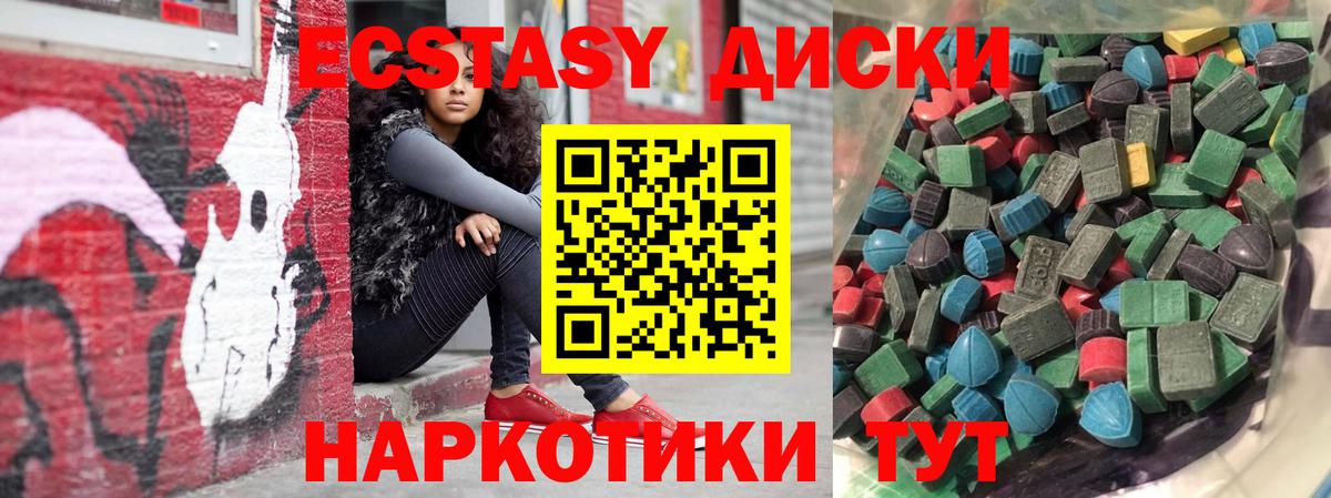 Медногорск  ЭКСТАЗИ бентли  Экстази DUBAI  Ecstasy  продажа наркотиков  Вход с VPN 