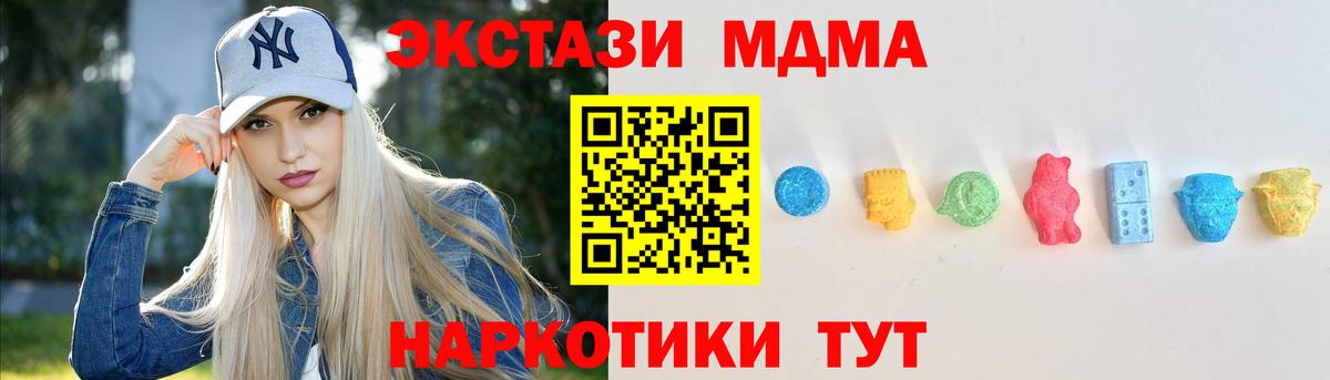 АМФ кристаллы  Вход с VPN  Конопля  ТГК  Гашиш  Медногорск  МЕФ  