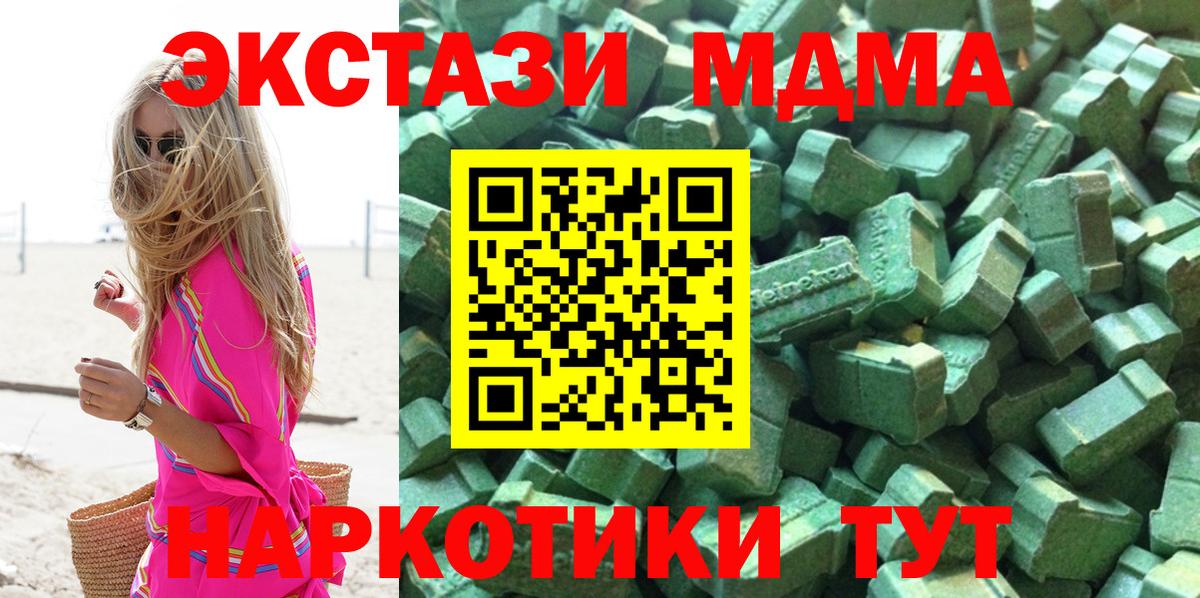ЭКСТАЗИ 300 mg Медногорск