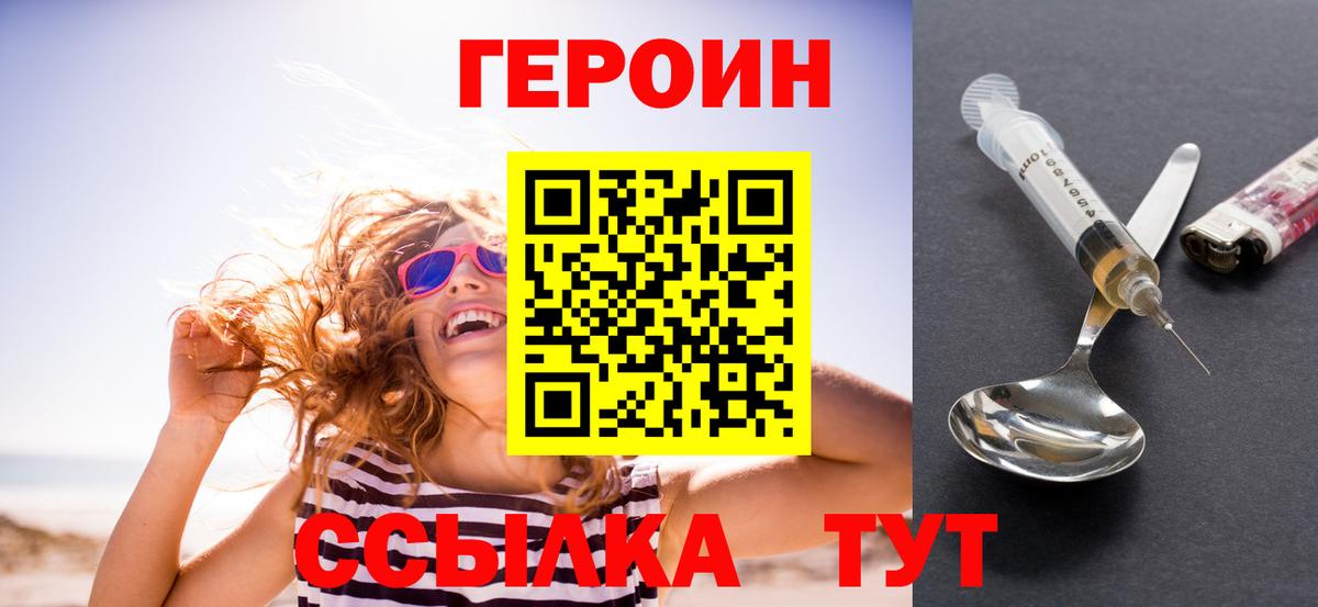 ГЕРОИН  Вход с VPN  Медногорск  Героин афганец 