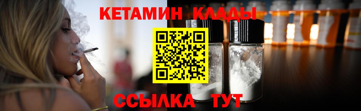 Кетамин ketamine Медногорск