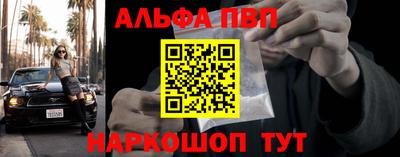 Альфа ПВП Донецк