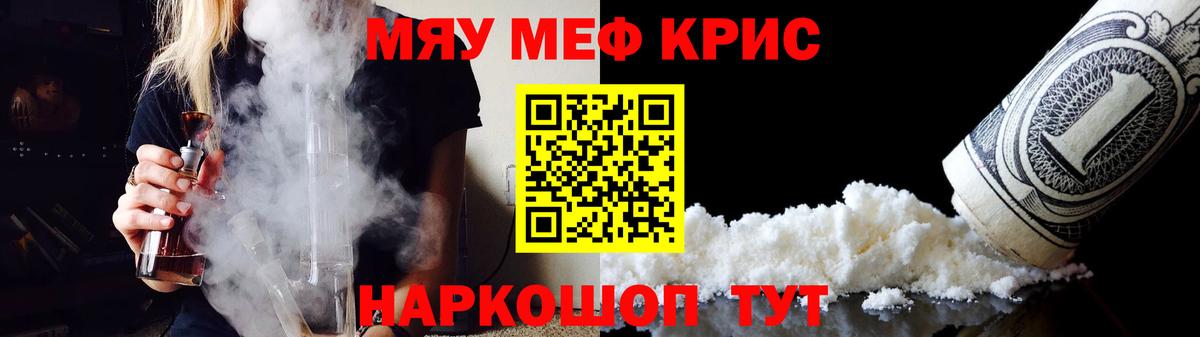 Меф  МЕФ мука  Вход с VPN  Мефедрон  Мефедрон 4 MMC  Медногорск 