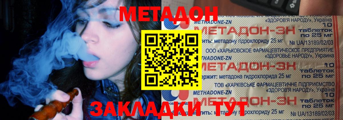 Метадон VHQ Медногорск