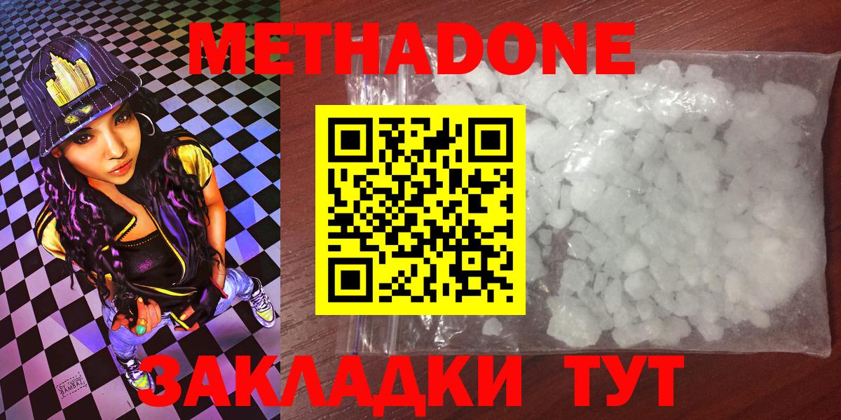 Медногорск  МЕТАДОН VHQ  Вход с VPN 