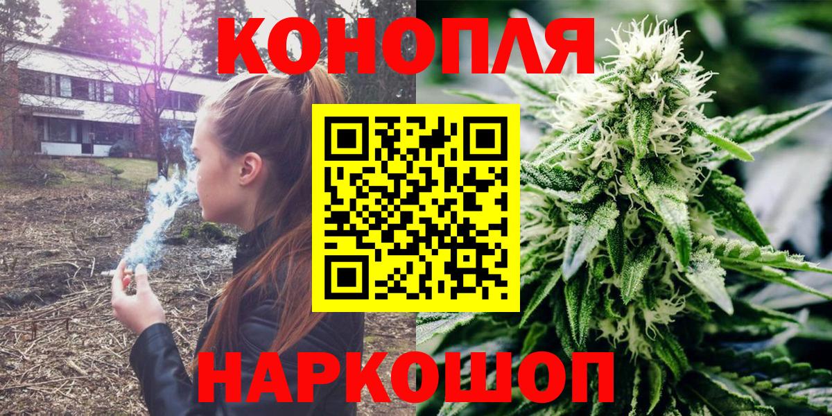 Бошки Шишки Bruce Banner Медногорск